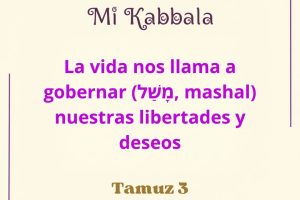 tamuz3