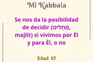 elul17 elul17