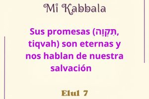 elul7