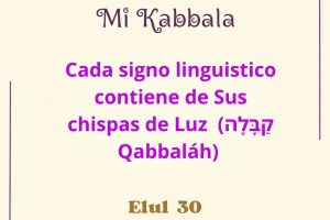 elul30 elul30